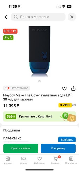 PLAYBOY парфюм мужской 30мл