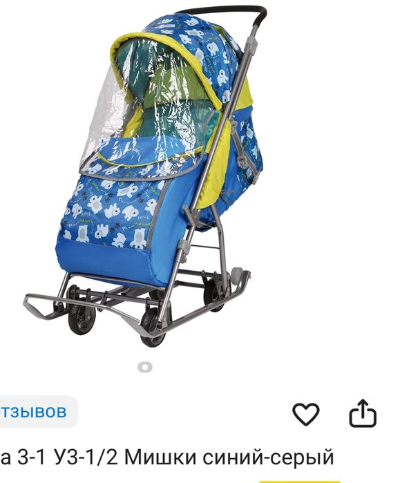 Продам санки-коляска Nika