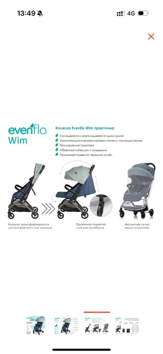 Коляска прогулочная Evenflo Wim, синий