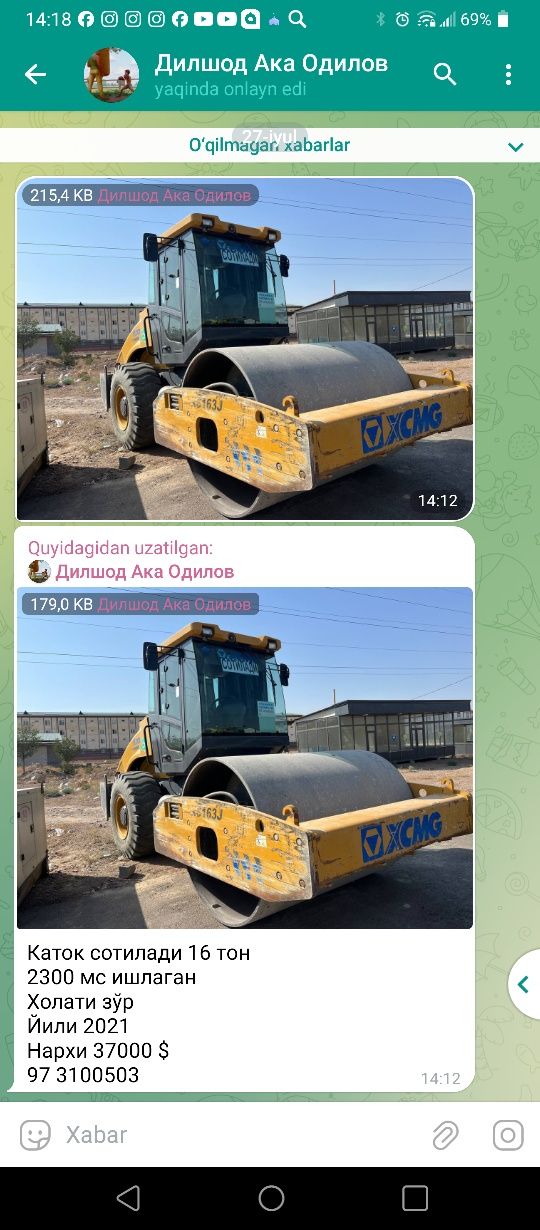 Каток сотилади келишамиз