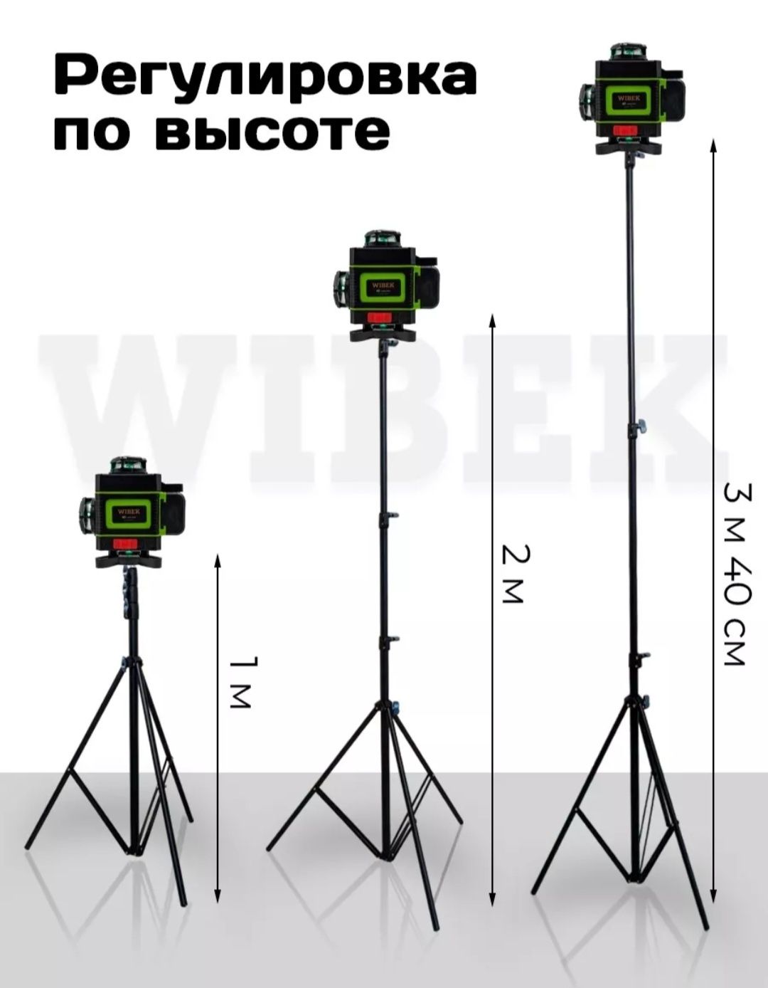 ШТАТИВ (Тринога) для лазерного уровня