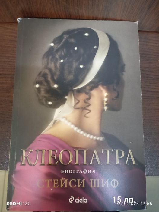 Здрач, Фердо, Никълъс Спаркс, Клеопатра, Спагети