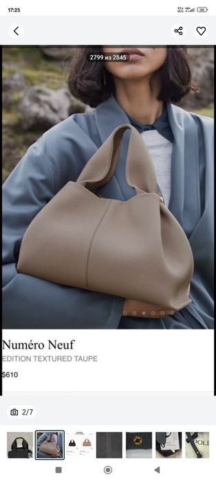 Сумка замшевая ,франция  Polene