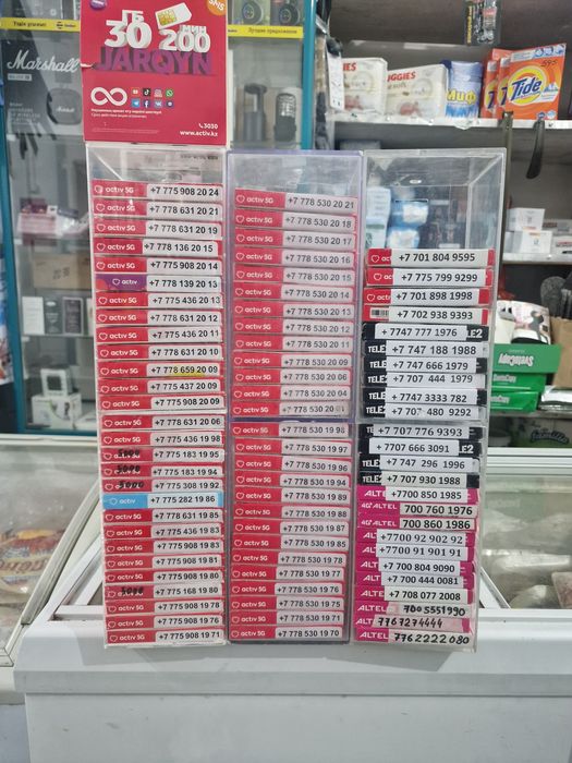 Продам красивые номера