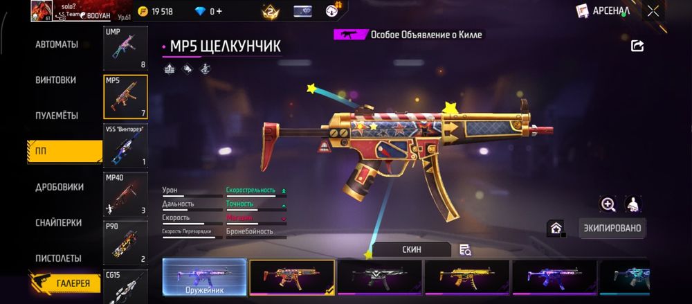 Продается ФФ аккаунт