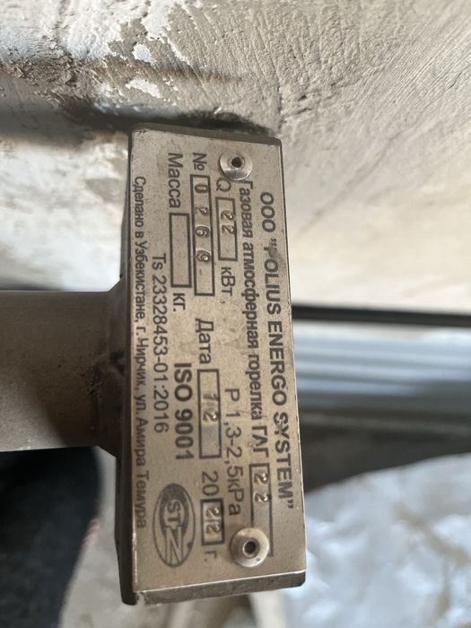 Гарилка тандир. учун заводской