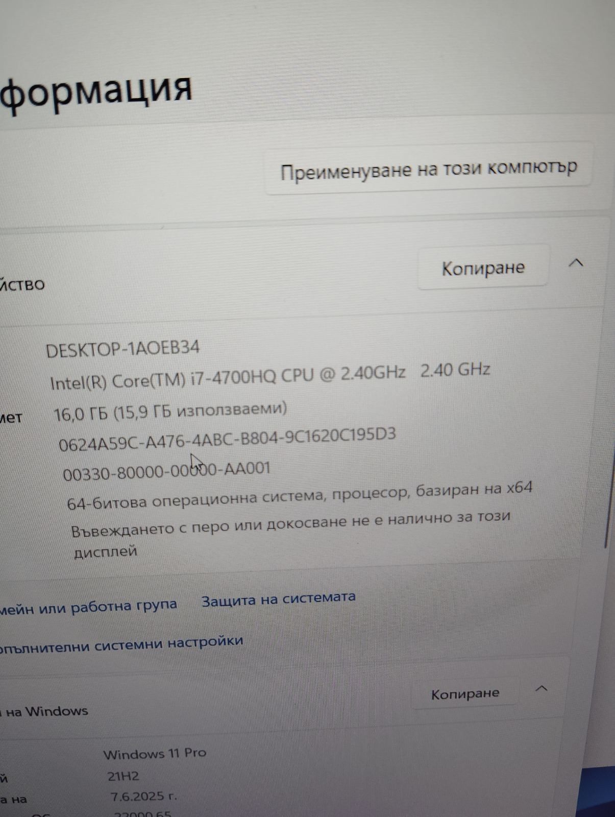Продавам лаптоп Асус N550J