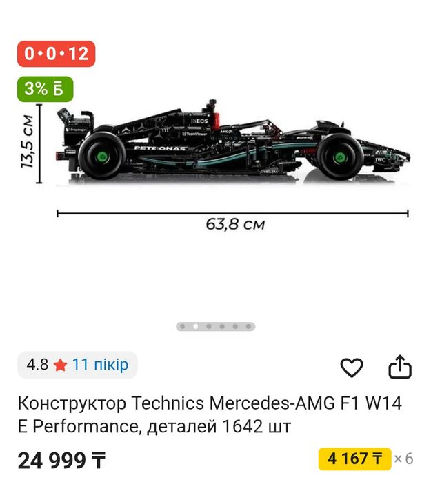 Конструктор формула 1