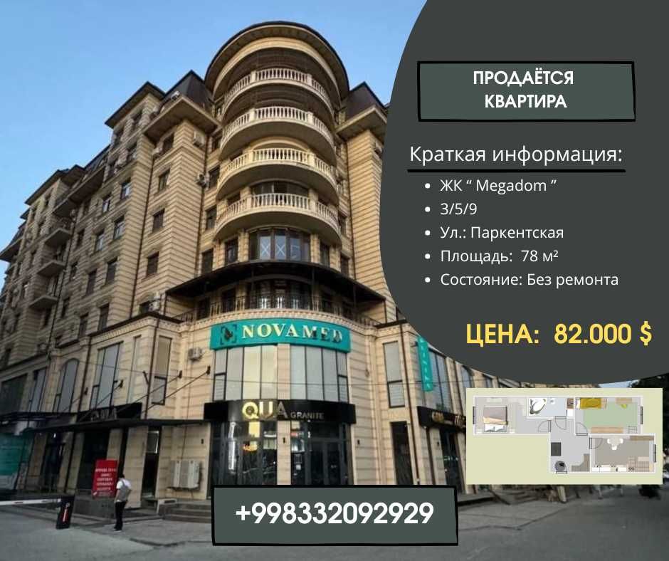 Продаётся квартира ‼️ ЖК “ Megadom ” 3/5/9 Паркентский ( 78 м2 )