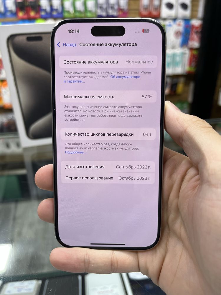 Iphone 15 Pro 256gb 87% Dual sim Titan - Naqd va halol nasiya savdoga