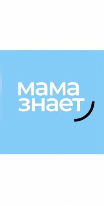 Мама знает