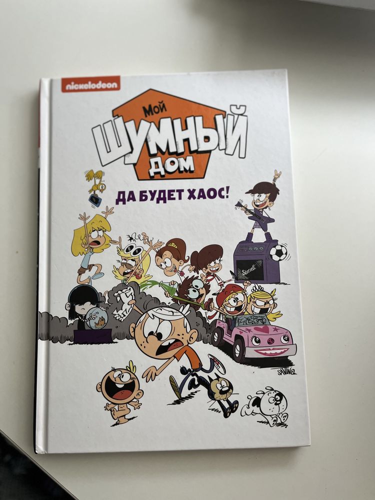 Книга для детей комиксы