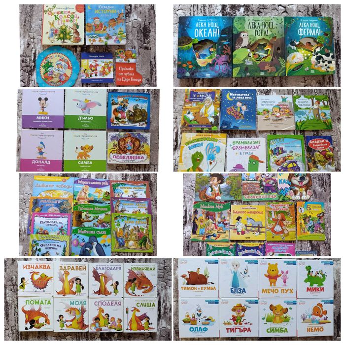 Лотове детски книжки