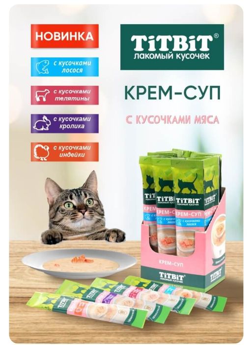 Лакомства для кошек