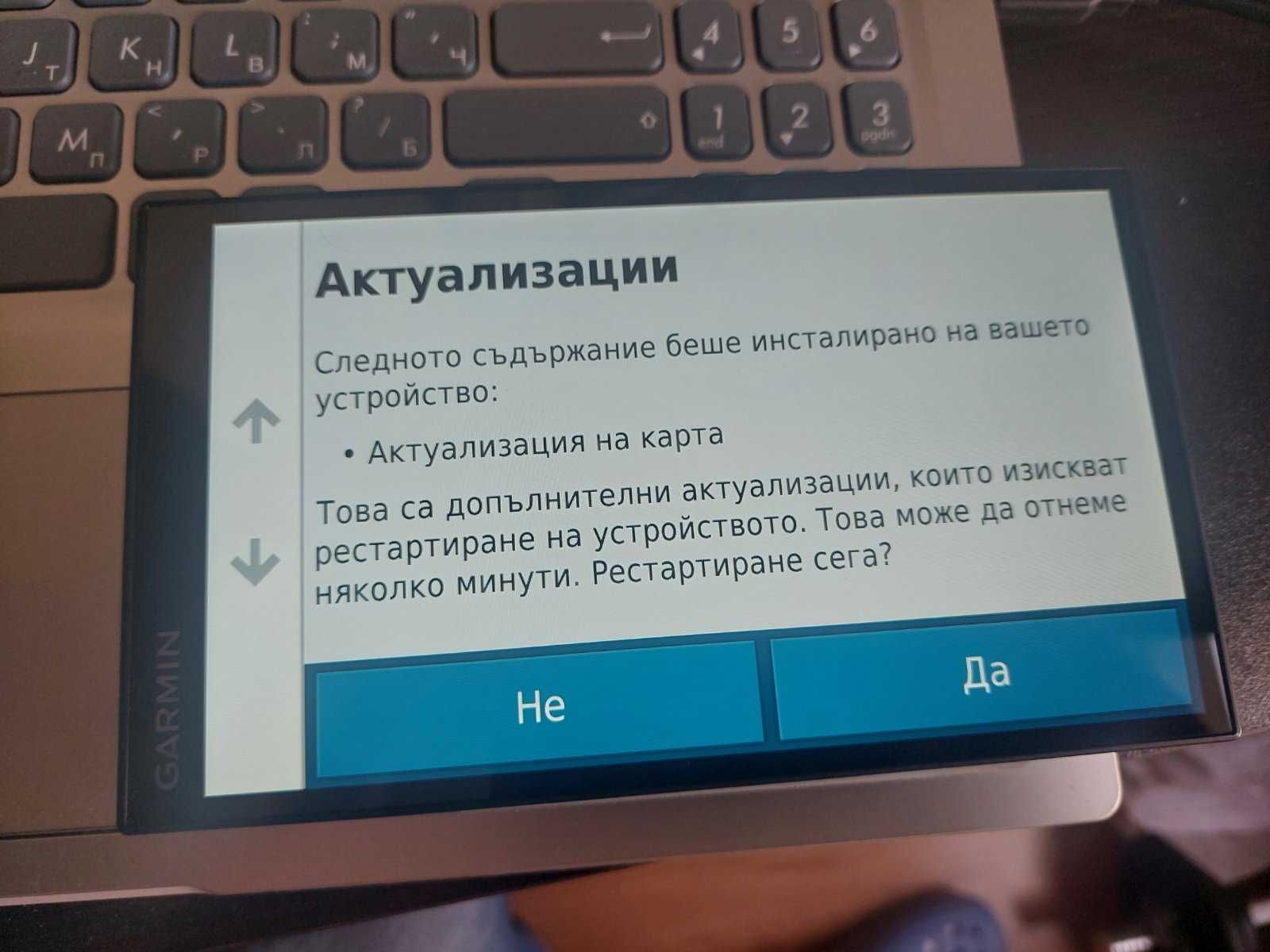 Последни карти 2026.20 за Garmin GPS навигации