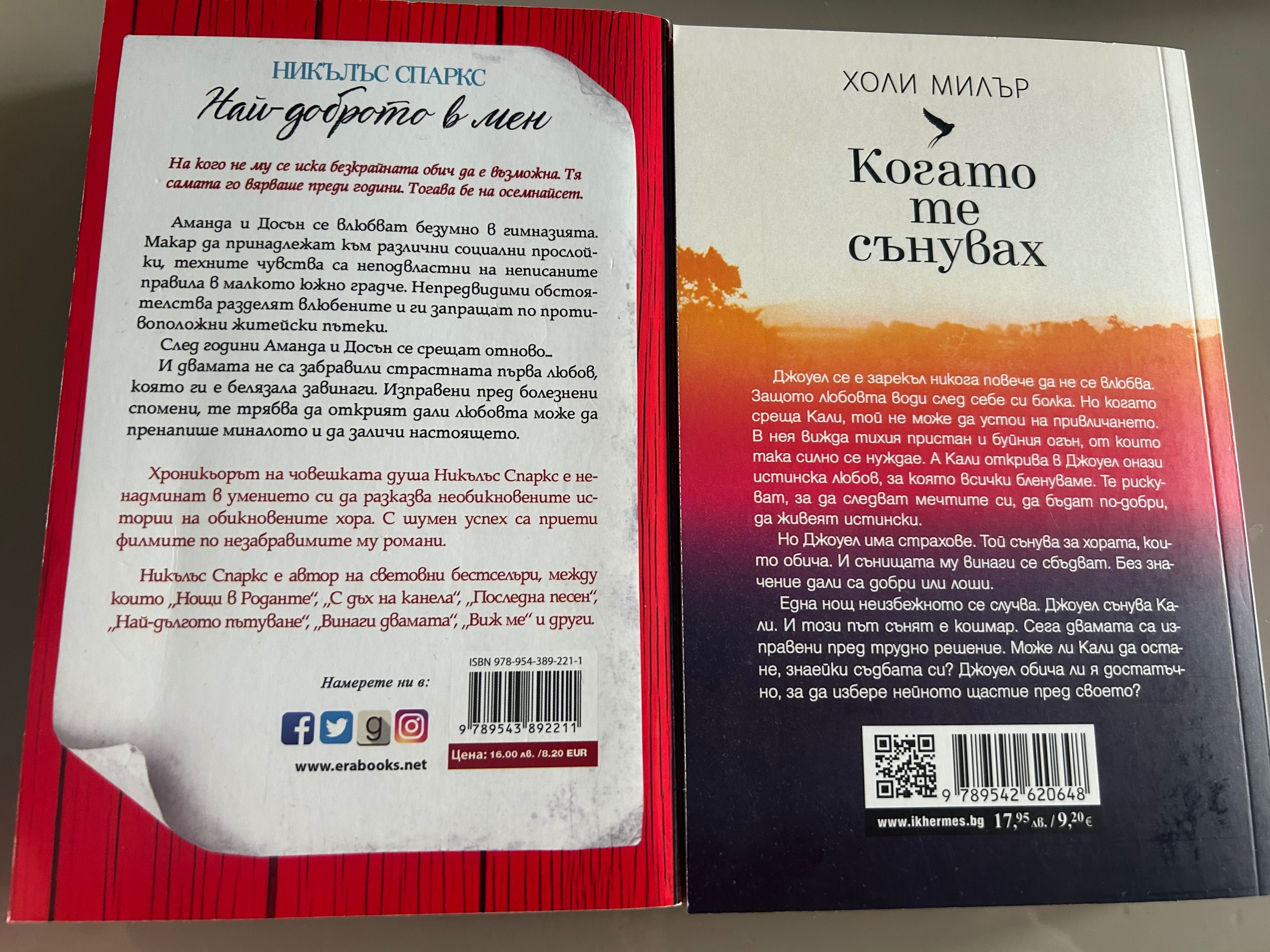 Различни жанрове книги