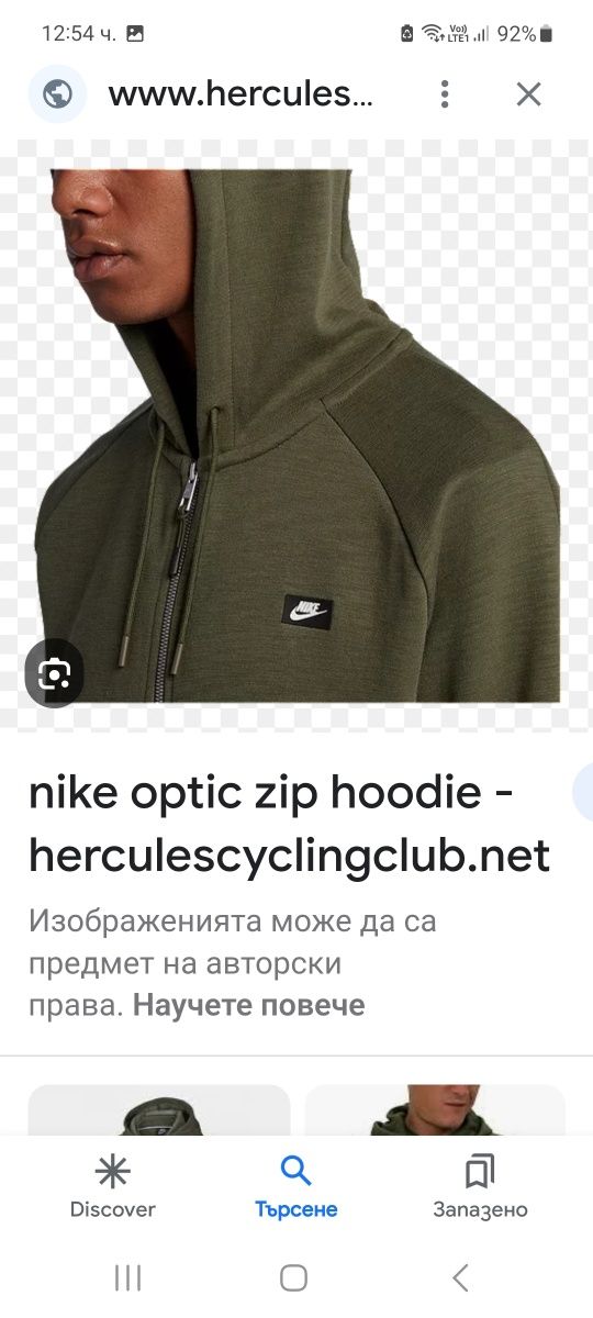 Nike-Ориг.суичър