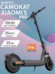 XIAOMI Электроскутер, электросамокат Mi Scooter 5 Про, Гарантия