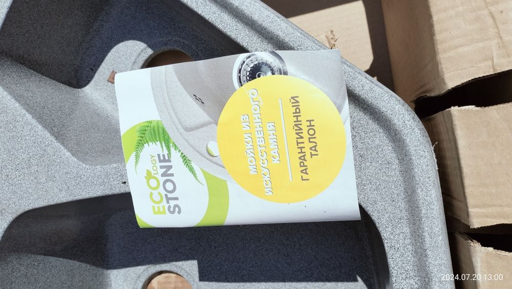 Продам мойку искусственный камень