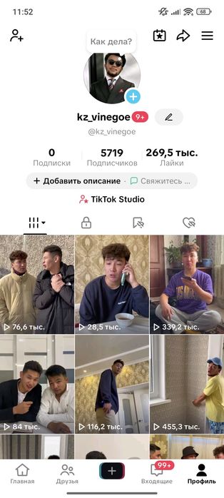 Тик ток аккаунт сатылады