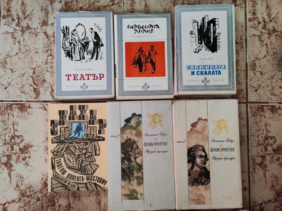 Готварски книги , исторически романи, класики и др.