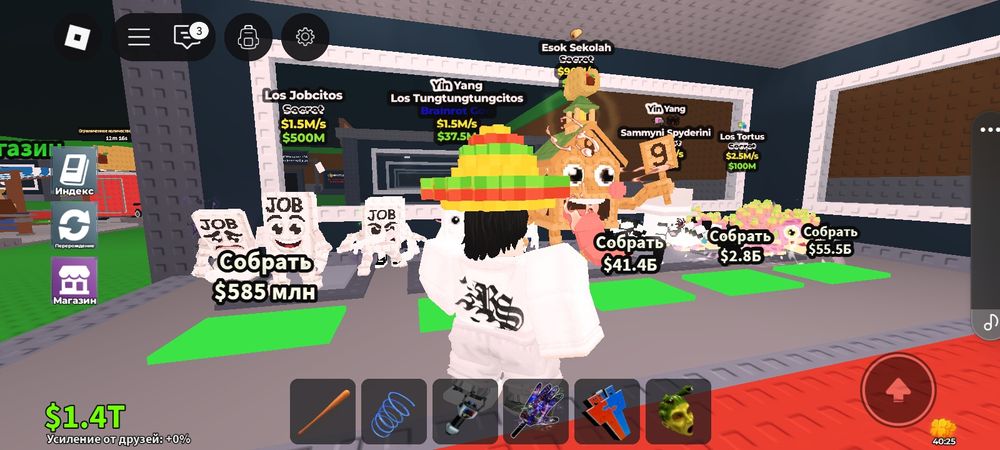 Продам Есок Секола