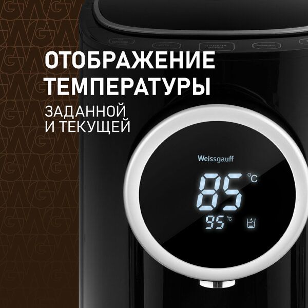 Термопот Weissgauff WWT 5000 Touch DBx 5