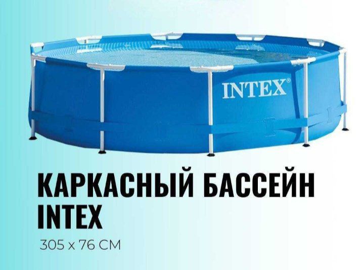 Intex basseyn stoykali