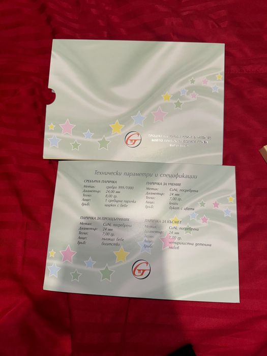 Сребърен комплект за бебе