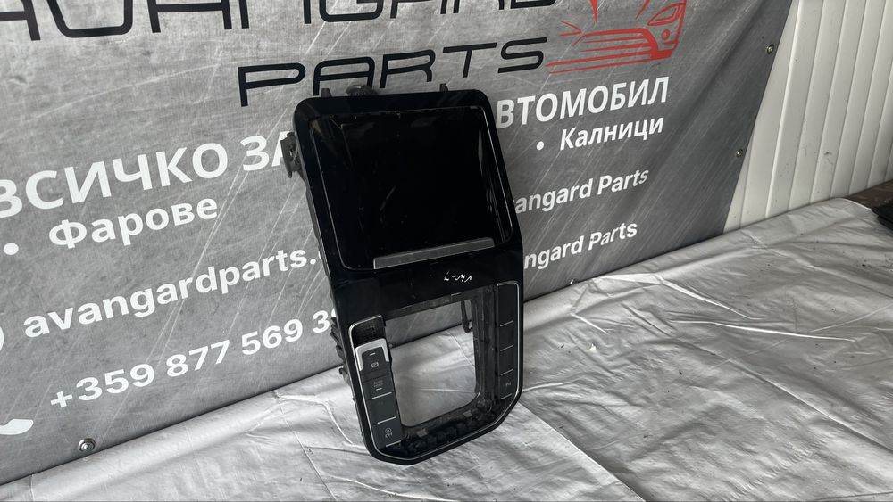 Средна конзола VW Golf 7