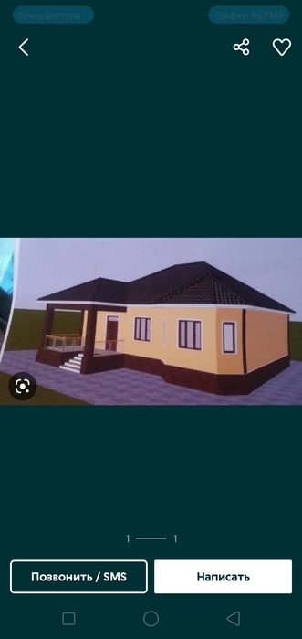 Срочно продам земельный участок или Обмен