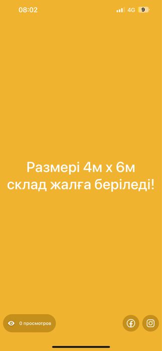 Склад жалға беріледі