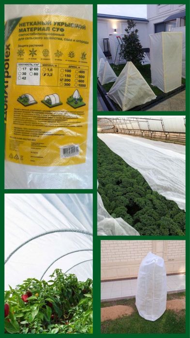 Агроволокно (спанбонд) сУФ30,42,60,80г/м² Российский Укрывной материал