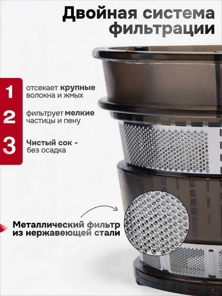 Соковыжималка шнековая электрическая для овощей и фруктов