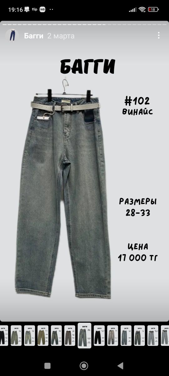 Продам  джинсы багги, р31