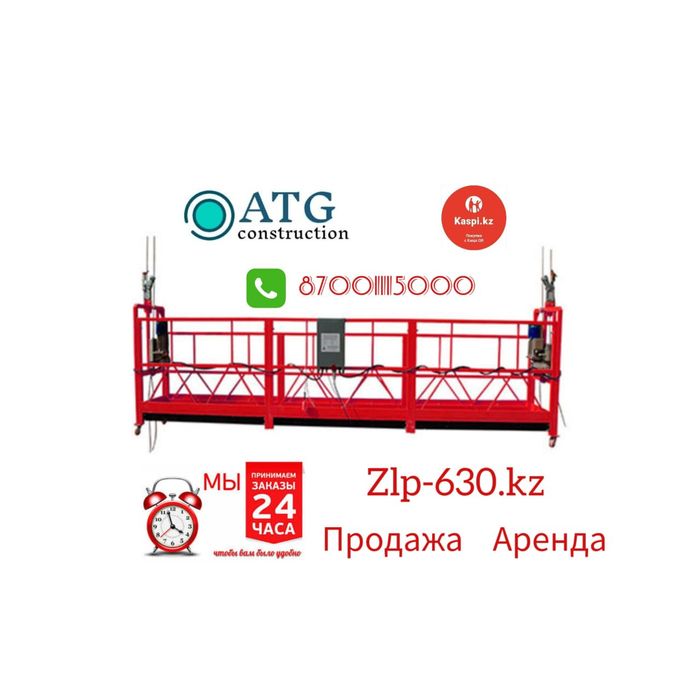 Строительная люлька Фасадная люлька ZLP630 груз противовес