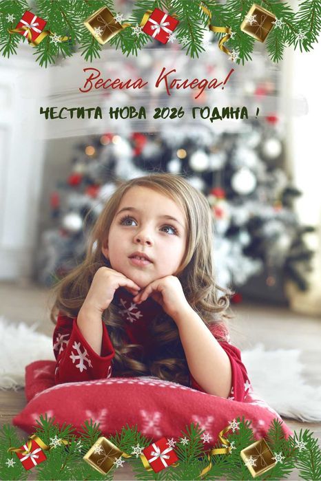 Коледна картичка - магнит в размер 10х15 см.