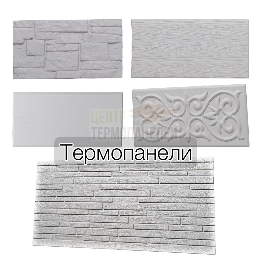 Термопанель | фасадные панели | облицовачная плитка, кирпич, травертин