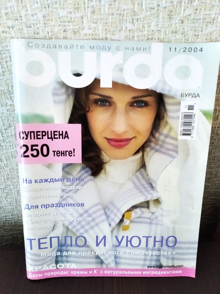 Шкатулка из дерева