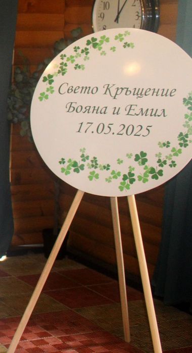 Статив/ информационно табло за събития