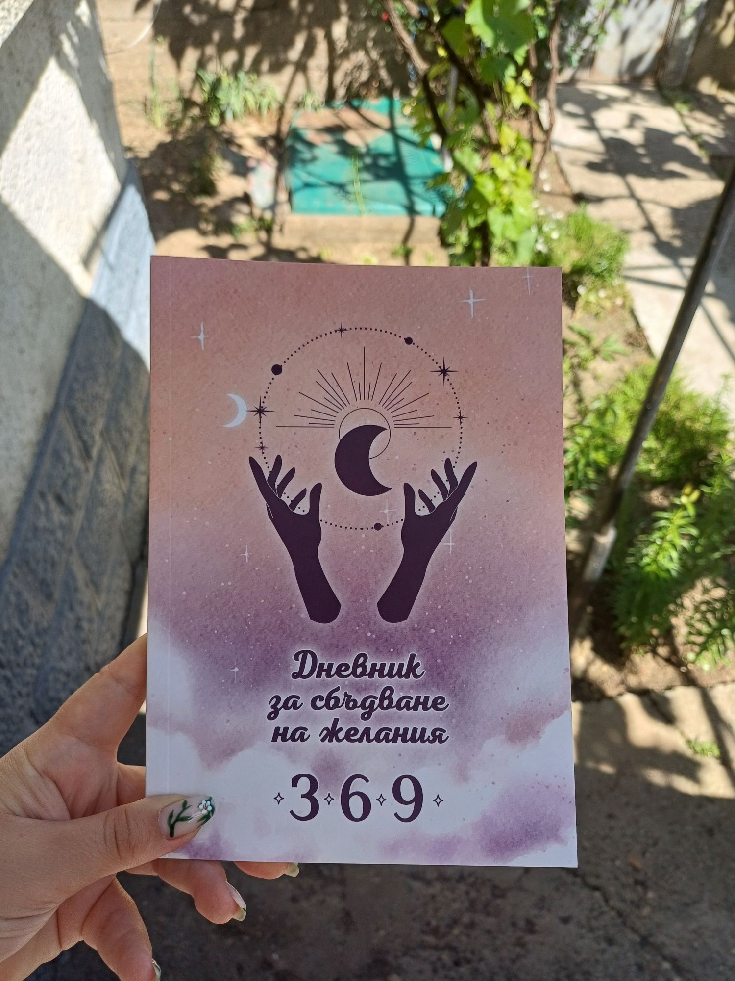 От кутията на CharlyWilde