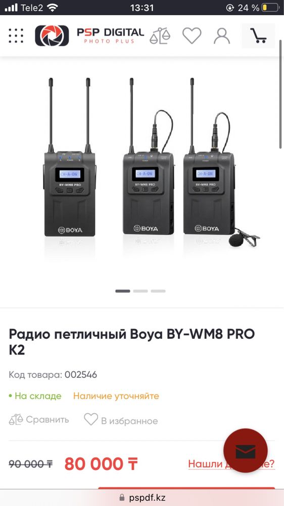 Продам беспроводные петлички Boya