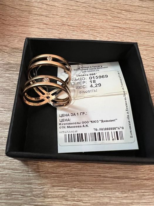 Продам золотое кольцо