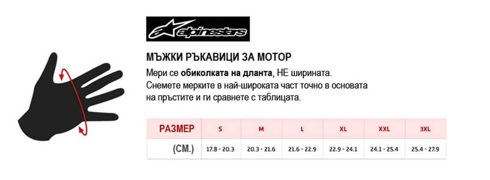 Ръкавици Alpinestars SP-3 - Black