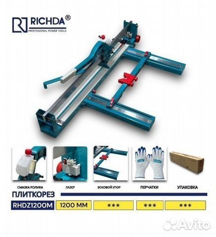 Плиткарез ричда 1.2см