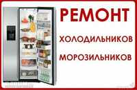 Ремонт Стиральных Посудомоечных Машин Холодильников Алматы  С Выездом