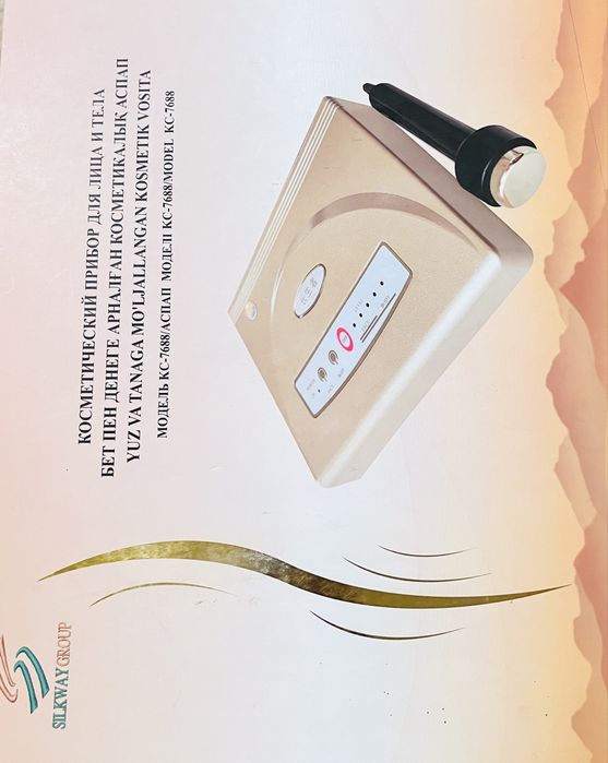 Прибор от компаний Silkway