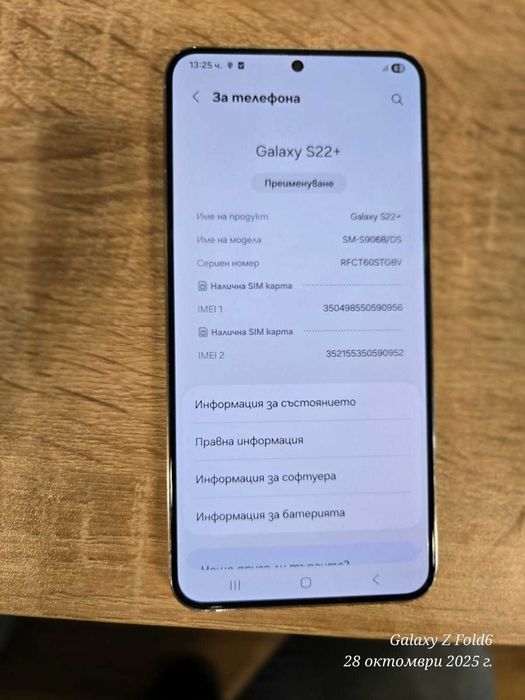 Samsung S22 plus 8/256GB