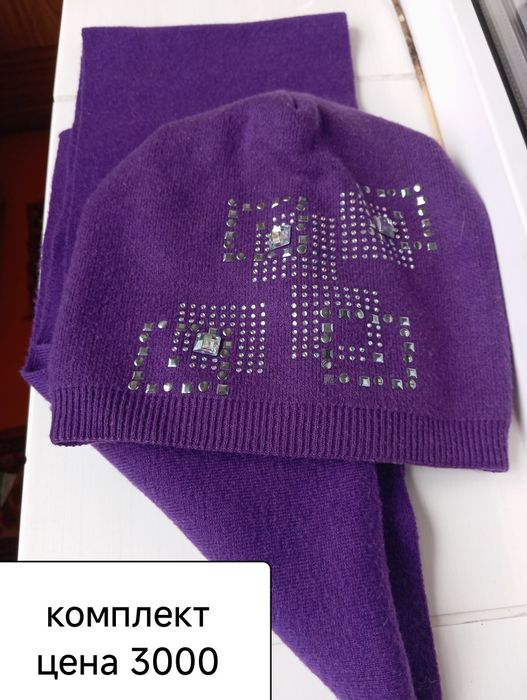 Продам комплект!