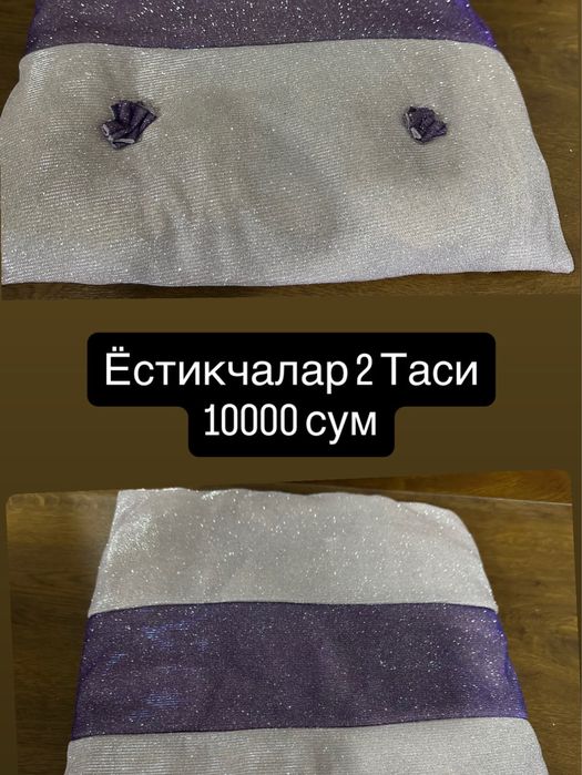 Подушки 5 штук за 20000 сум